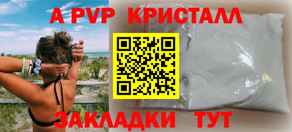 A-PVP  Alpha-PVP VHQ  Вход с VPN  Кингисепп  наркотики  A PVP VHQ 