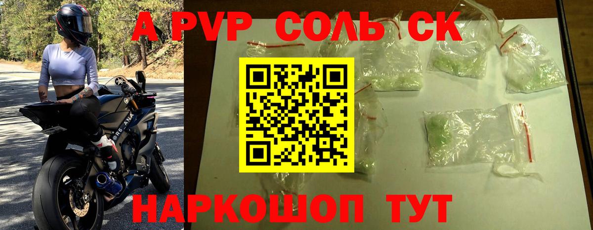 Alpha PVP СК Кингисепп