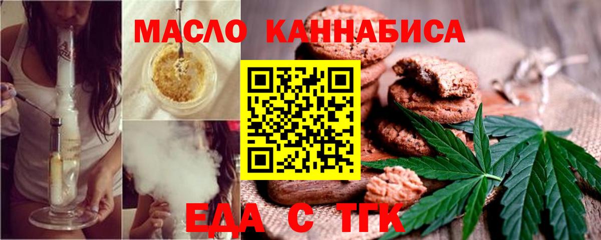 Кингисепп  Еда ТГК марихуана  Вход с VPN 