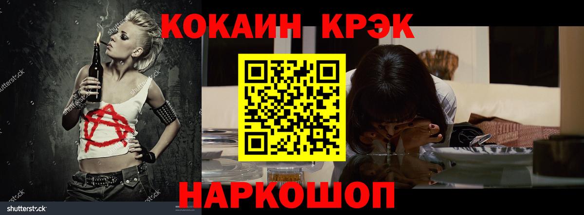 Кокаин Columbia Кингисепп