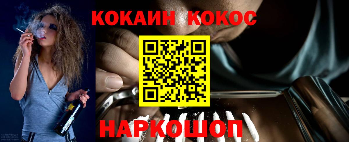 Кингисепп  Кокаин Перу  Вход с VPN 