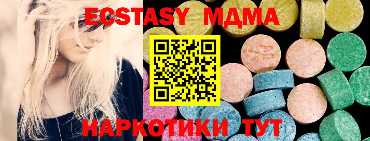 Кингисепп  Экстази  как найти закладки  Ecstasy VHQ  Экстази 280 MDMA  Вход с VPN 