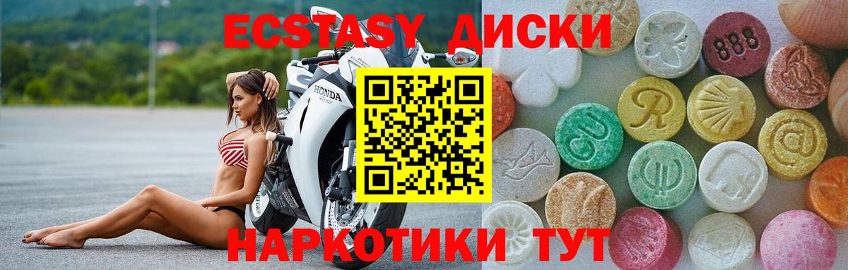 Ecstasy XTC Кингисепп