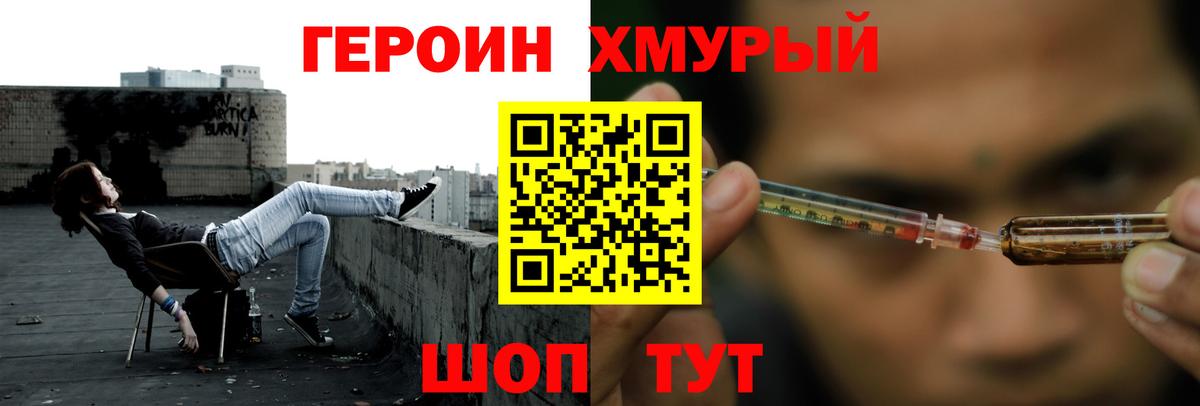 ГЕРОИН гречка  Вход с VPN  Кингисепп 