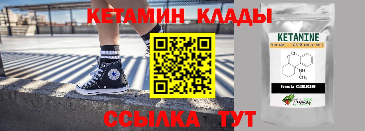 Кетамин ketamine  Вход с VPN  Кингисепп 