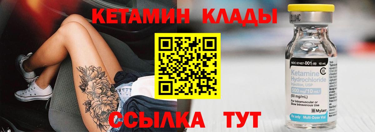 Кетамин VHQ Кингисепп