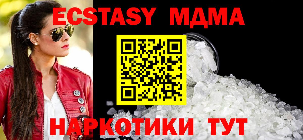 МДМА кристаллы  MDMA VHQ  Вход с VPN  Кингисепп 