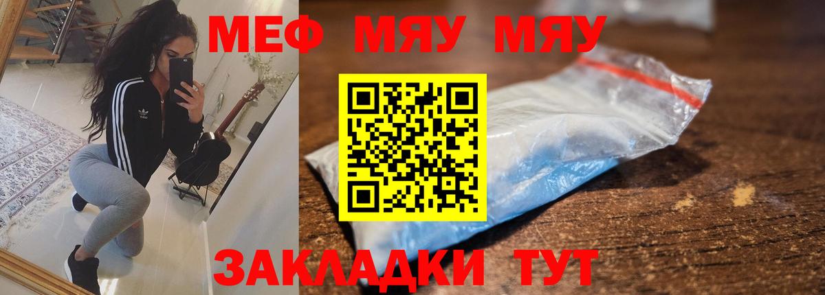 где найти   Мефедрон  Кингисепп  Вход с VPN  KRAKEN сайт  Меф VHQ  Меф  Мефедрон мяу мяу 