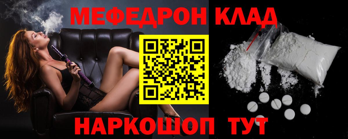 Мефедрон мука Кингисепп