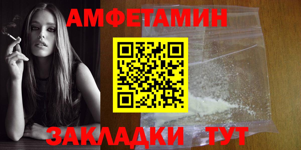 Первитин Methamphetamine Кингисепп