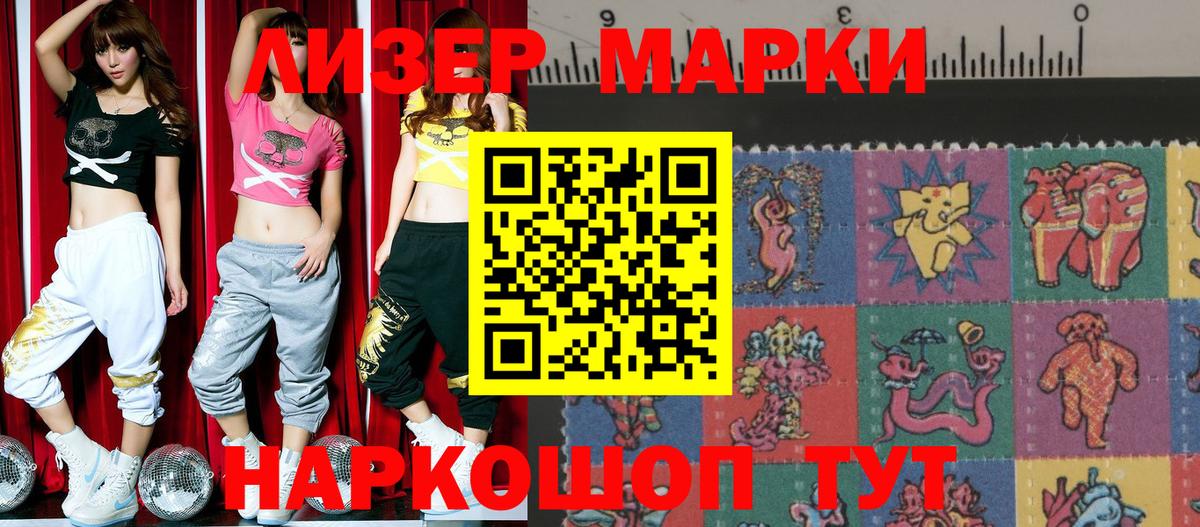Марки 25I-NBOMe  Марки 25I-NBOMe 1,5мг  Вход с VPN  Кингисепп 