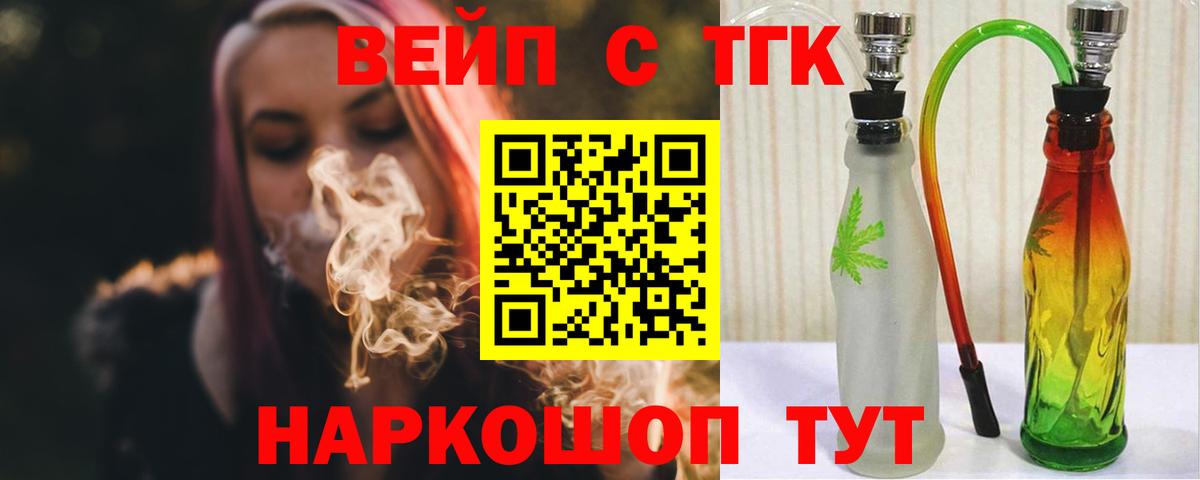 ТГК Wax Кингисепп